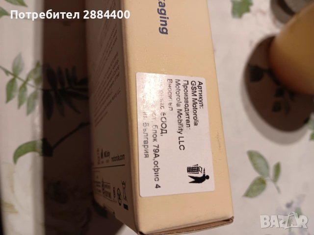 Телефон моторола, снимка 3 - Motorola - 52793134