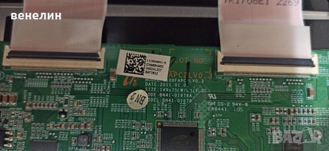 BN44-00460A от телевизор Samsung UE32D5000PW НА ЧАСТИ, снимка 7 - Части и Платки - 38626526