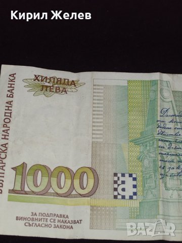 Рядка банкнота 1000 лева 1997г. България интересна за КОЛЕКЦИОНЕРИ 40724, снимка 8 - Нумизматика и бонистика - 43127140