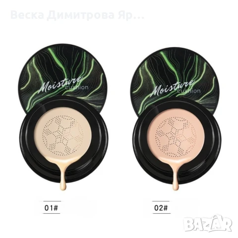 Овлажняващ BB крем за лице с гъбичка за нанасяне / Цвят: 01: Ivory, 02: Natural color;, снимка 8 - Козметика за лице - 50579100