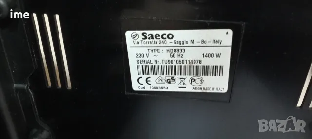 Кафеавтомат / кафемашина - робот. НОМЕР 17. Saeco Philips Type HD8833., снимка 7 - Кафемашини - 48536273