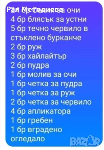 голяма професионална палитра от 51 части с немско качество , снимка 2 - Комплекти и лотове - 48339878