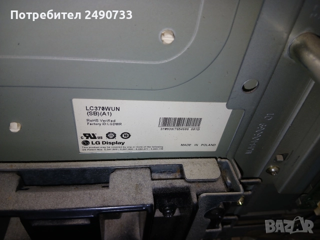Телевизор lg 37lg5000 на части , снимка 7 - Части и Платки - 52941777