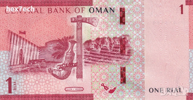 ❤️ ⭐ Оман 2020 1 риал UNC нова ⭐ ❤️, снимка 3 - Нумизматика и бонистика - 50702837