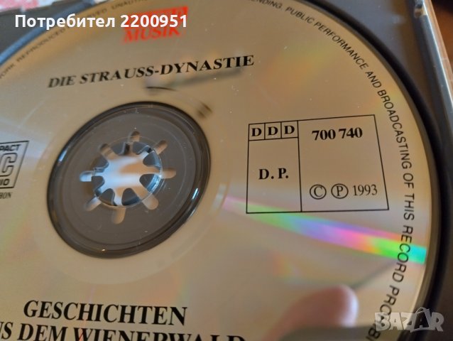 STRAUSS, снимка 6 - CD дискове - 44098584