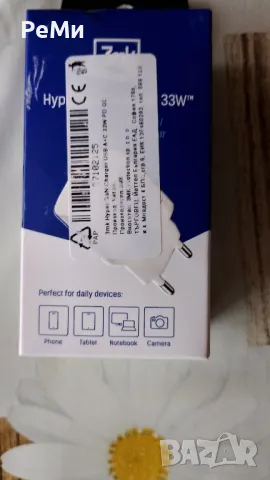 Бързо зарядно устройство 330W-Неразпечатено