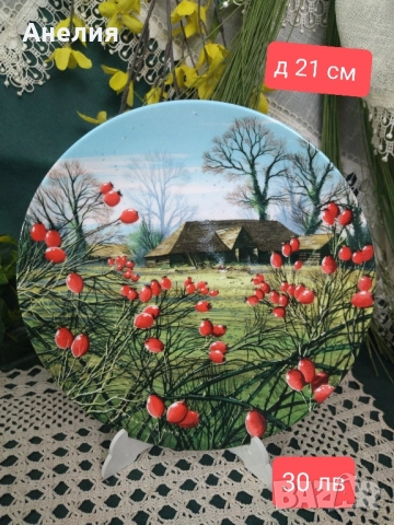 Royal Dalton England колекция Извън утъпкания път, снимка 5 - Декорация за дома - 51887227