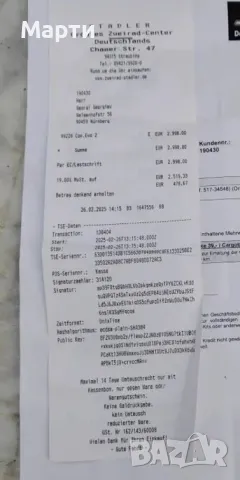 Карбонов Електрически Велосипед Bulls*Гаранция*, снимка 3 - Велосипеди - 49455325