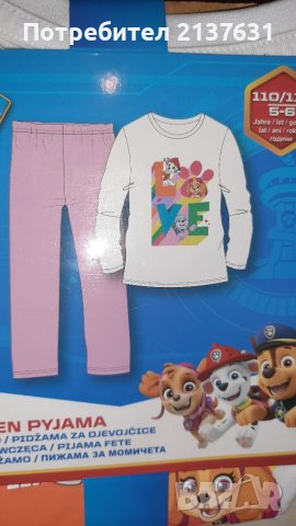 НОВА  ! ДЕТСКА ПИЖАМА и КЛИНЧЕТА на  PAW  PATROL  - Размер 110 - 116, снимка 1