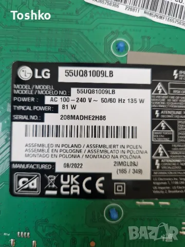 LG 55UQ81009LB MAIN EAX69581205(1.0) EBT67244403 POWER BOARD LGP55T-21U1 PANEL HC550DQG-ABDA6-A141, снимка 4 - Части и Платки - 49713466