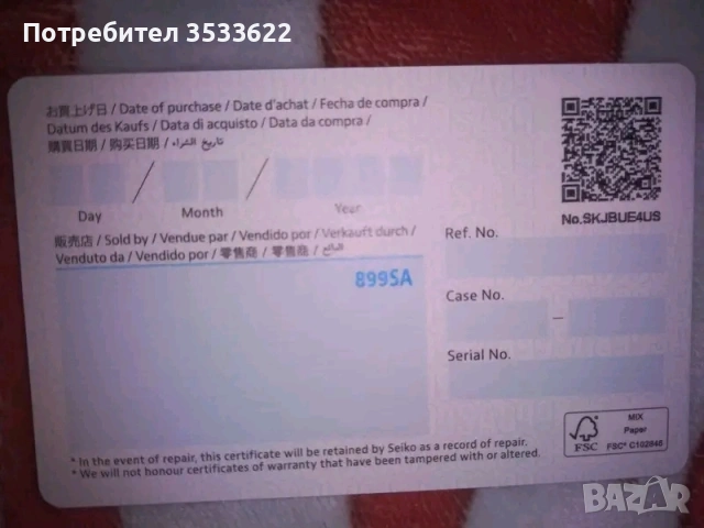 Сейко. , снимка 6 - Мъжки - 52958912