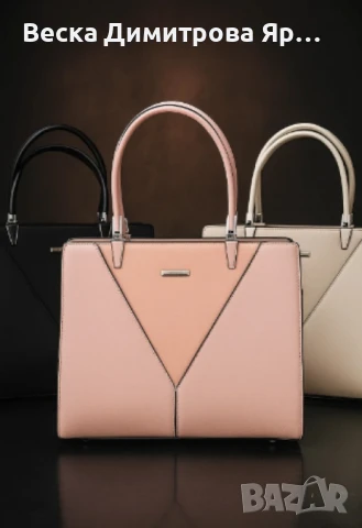 Дамски чанти, SILVIAROSA Trend Bags, снимка 7 - Чанти - 50759863