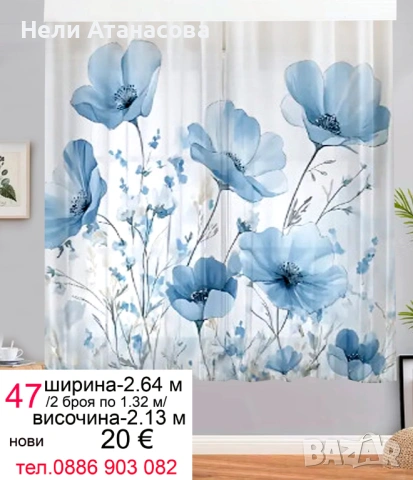 НАМАЛЕНИ пердета-5.40 метра, снимка 18 - Пердета и завеси - 53102154