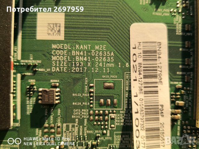 Samsung UE49NU7170S работещ със счупен екран, снимка 3 - Части и Платки - 35070234