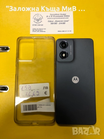 Моtorola G04 Без забележка!!, снимка 2 - Motorola - 52152595