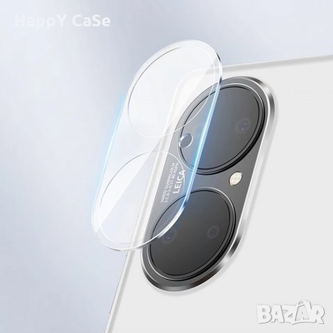 9H Стъклен протектор за камера твърдо стъкло за Huawei P50 Pro и P50, снимка 3 - Калъфи, кейсове - 35557017