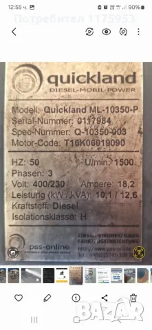 Генератор за ток 10KW, снимка 5 - Генератори - 47987768