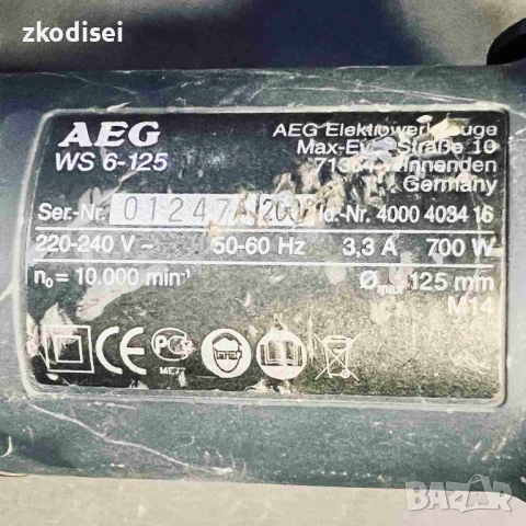 Ъглошлайф AEG WS 6-125, снимка 2 - Други инструменти - 52736414
