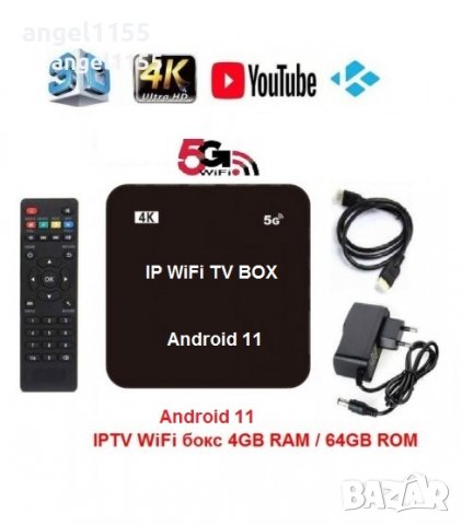 Smart TV BOX Android 11 4K IPTV WiFi Media 4к приемник за онлайн телевизия Тв Бокс 5G, снимка 1 - Приемници и антени - 34420463