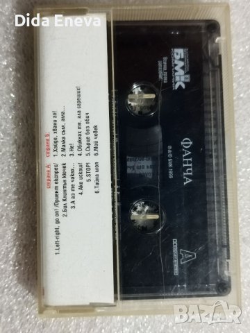 Аудио касетки с всякаква музика, снимка 8 - Аудио касети - 38819740