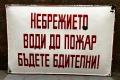АВТЕНТИЧНА ЕМАЙЛИРАНА ТАБЕЛА ТАБЕЛКА ОТ СОЦА НЕБРЕЖИЕТО, снимка 1