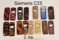 ПАНЕЛИ за SIEMENS C25, S25, S40, S55, A60, C60, C35, снимка 2