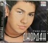 Джордан - Само моя(2007), снимка 1