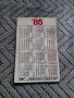 Календарче Левски Спартак 1985, снимка 2