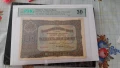 сертифицирана Българска банкнота 50 Лева Златни 1917 година PMG 30, снимка 1