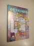 Гражданско образование за 11. клас - Колектив (2020), снимка 4