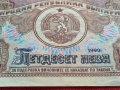 БАНКНОТА 50 лева 1990г. БЪЛГАРИЯ СТАРА РЯДКА ПЕРФЕКТНО СЪСТОЯНИЕ ЗА КОЛЕКЦИОНЕРИ 34347, снимка 5
