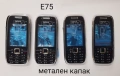 Панели за Nokia E71, E72, E75, N78, N95 8GB, N96, снимка 9