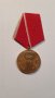 Медал от соца 25 години народна власт, снимка 1