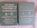 Два тома немско-български речници. Издателство на Българската Академия на науките от 1984г. , снимка 3