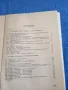 "Електрониката в прегледите на ТНТМ" книга 7, снимка 6