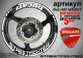 Ducati Streetfighter кантове и надписи за джанти duc-str-white1, снимка 1