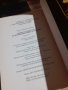 Книга "Тайните общества на всички времена и народи" Том 1 Чарлз Уилям Хекеторн, снимка 3