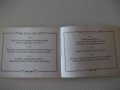 Книга "Правилата на живота-книга 2 - Х. Д. Браун" - 192 стр., снимка 9