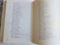 Вегетарианство и суровоядство - А.Белоречки и С.Чортанова - 1980г., снимка 11
