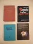 Terminologia medica polyglotta / Медицинска терминология на шест езика - Георги Арнаудов (1964), снимка 2