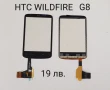 Тъчскрийн  за HTC EXPLORER, WILDFIRE (G8), WILDFIRE S, DESIRE C, HTC HD, снимка 3