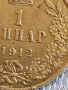 Сребърна монета 1 динар 1912г. Кралство Сърбия Крал Петър първи за КОЛЕКЦИЯ 42897, снимка 4