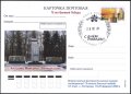 Пощенска картичка 75 години от Победата 2020 от Русия, снимка 1 - Филателия - 32799419