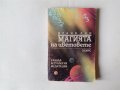 Франк Дон . Магията на цветовете - Кабала, астрология, медитация, снимка 1 - Езотерика - 43109978