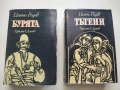 Бурята / Тътени - Цончо Родев (1980, Отлично състояние), снимка 1