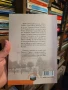 Обречената любов на Ататюрк ( чисто нова), снимка 3