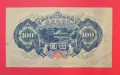 Япония 100 йени 1946 година, снимка 2