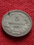 Монета 5 стотинки 1912г. Царство България за колекция - 27332, снимка 2