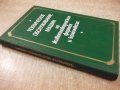 Книга"Техн.обслуж.машин на животновод....-В.Бабицкий"-240стр, снимка 9