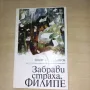 Детски книжки. , снимка 13